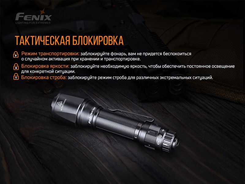 Ліхтар ручний Fenix TK11 TAC 50893 фото