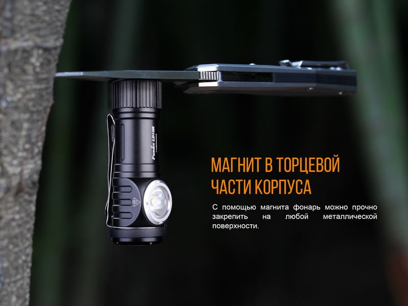 Ліхтар ручний Fenix LD15R Cree XP-G3 44963 фото