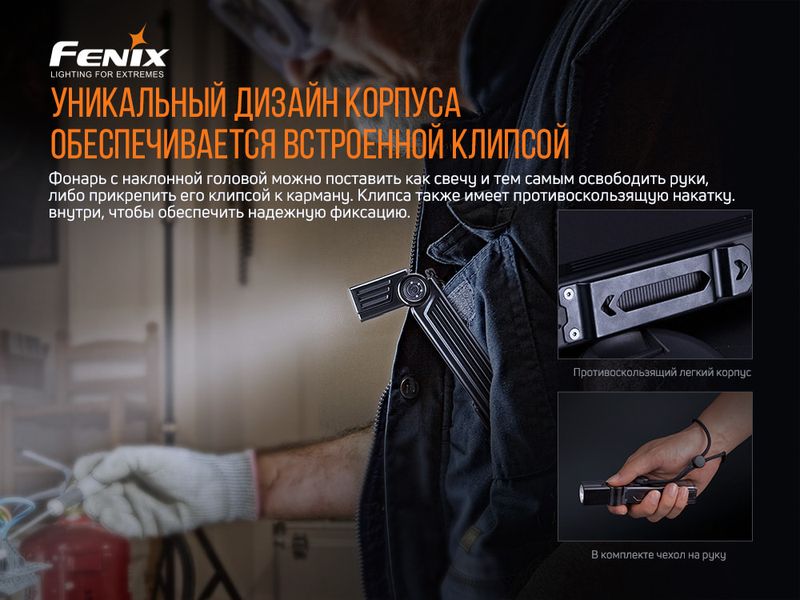 Ліхтар ручний Fenix WT25R 54707 фото