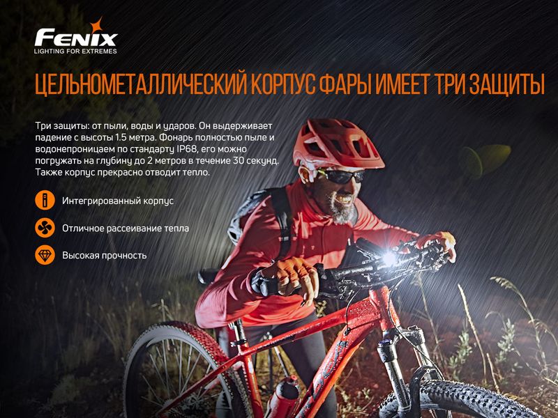 Велофара Fenix BC26R 58366 фото