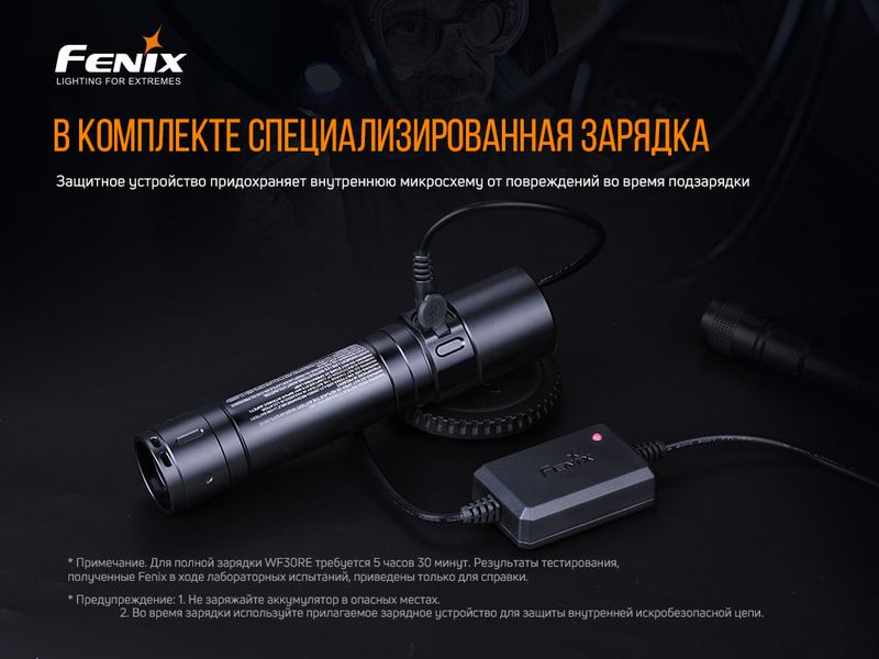 Ліхтар ручний вибухобезпечний Fenix WF30RE 54708 фото