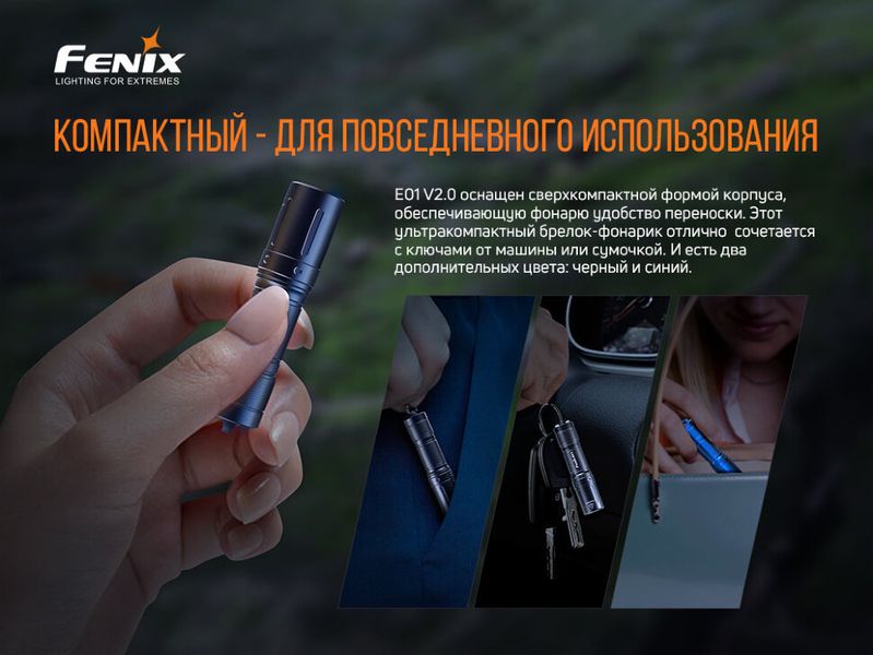 Налобний ліхтар Fenix HM65R+ліхтар ручний Fenix E01 V2.0 у подарунок 51099 фото