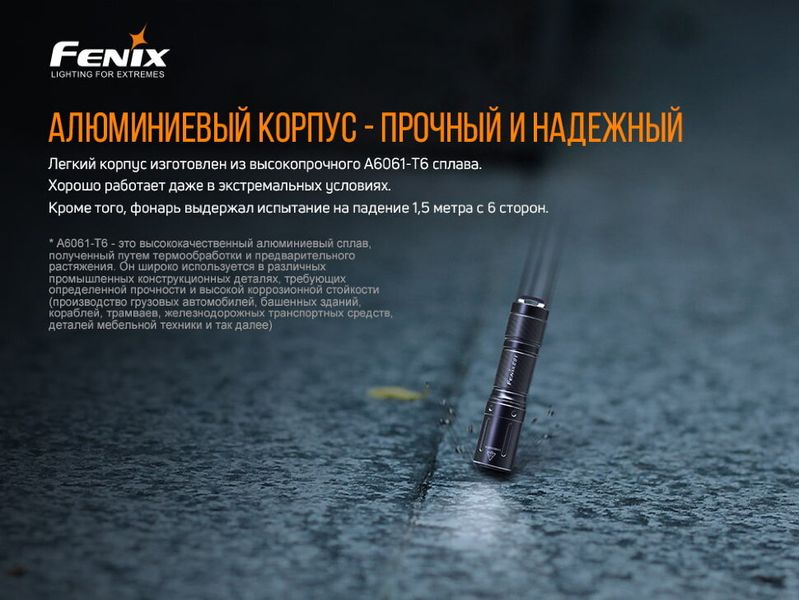 Налобний ліхтар Fenix HM65R+ліхтар ручний Fenix E01 V2.0 у подарунок 51099 фото