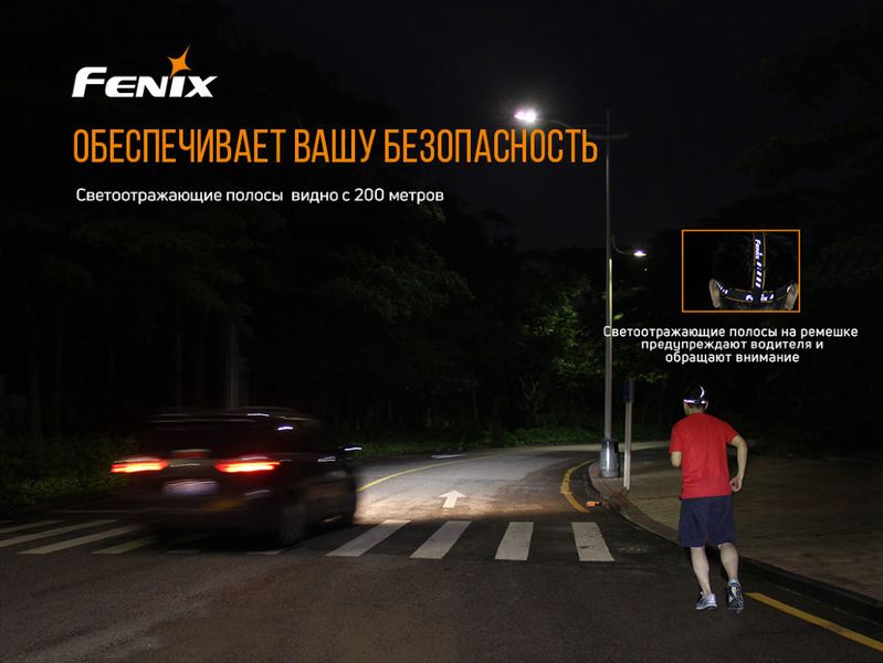 Налобний ліхтар Fenix HM65R+ліхтар ручний Fenix E01 V2.0 у подарунок 51099 фото