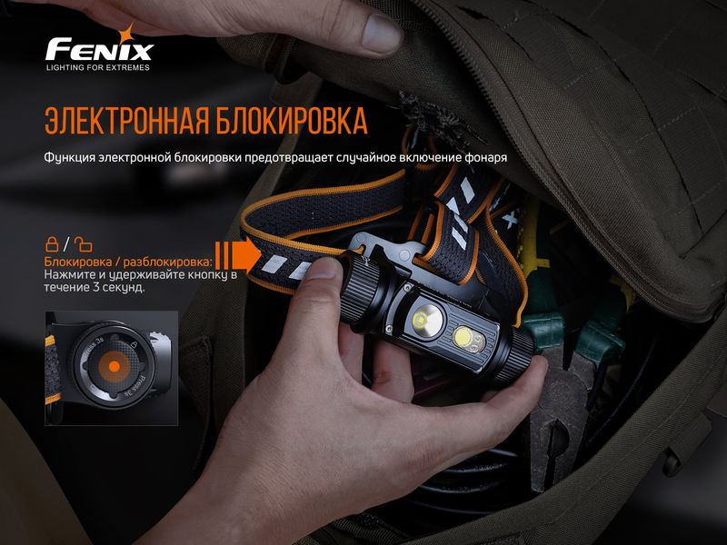 Ліхтар налобний Fenix HM70R 57156 фото