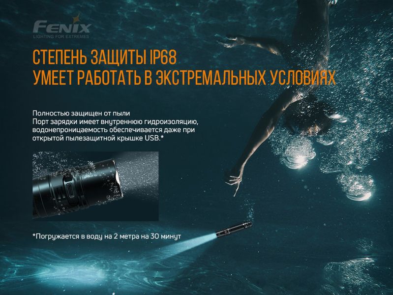 Ліхтар ручний Fenix PD36R+ліхтар ручний Fenix E01 V2.0 у подарунок 51100 фото