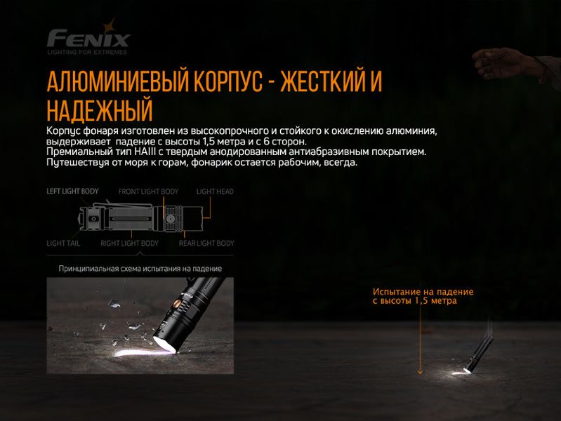 Ліхтар ручний Fenix PD36R+ліхтар ручний Fenix E01 V2.0 у подарунок 51100 фото