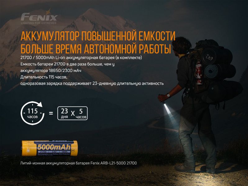 Ліхтар ручний Fenix PD36R+ліхтар ручний Fenix E01 V2.0 у подарунок 51100 фото