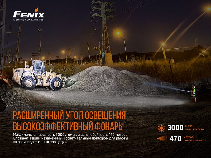 Ліхтар ручний Fenix C7 57159 фото