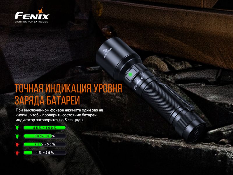 Ліхтар ручний Fenix C7 57159 фото