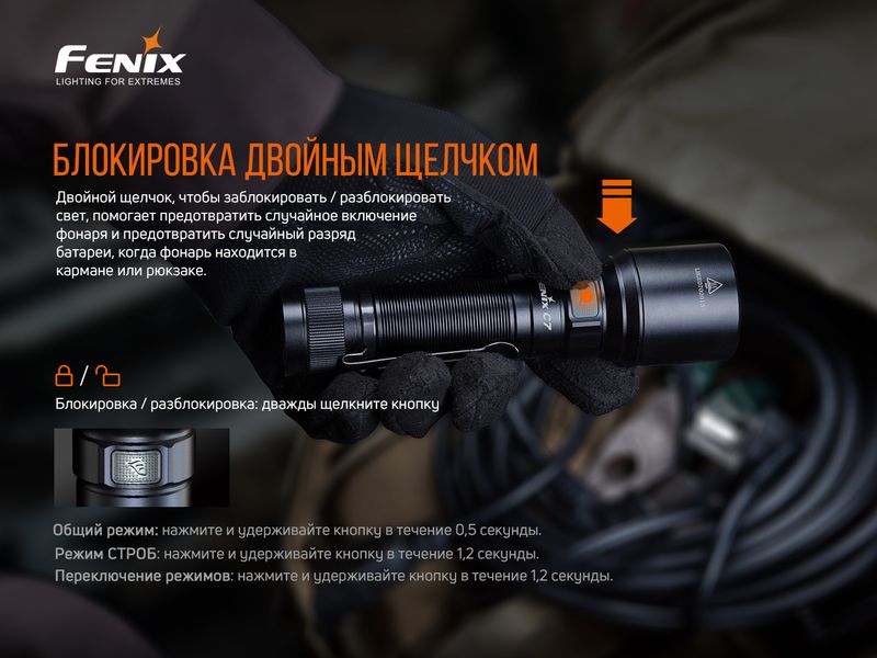 Ліхтар ручний Fenix C7 57159 фото