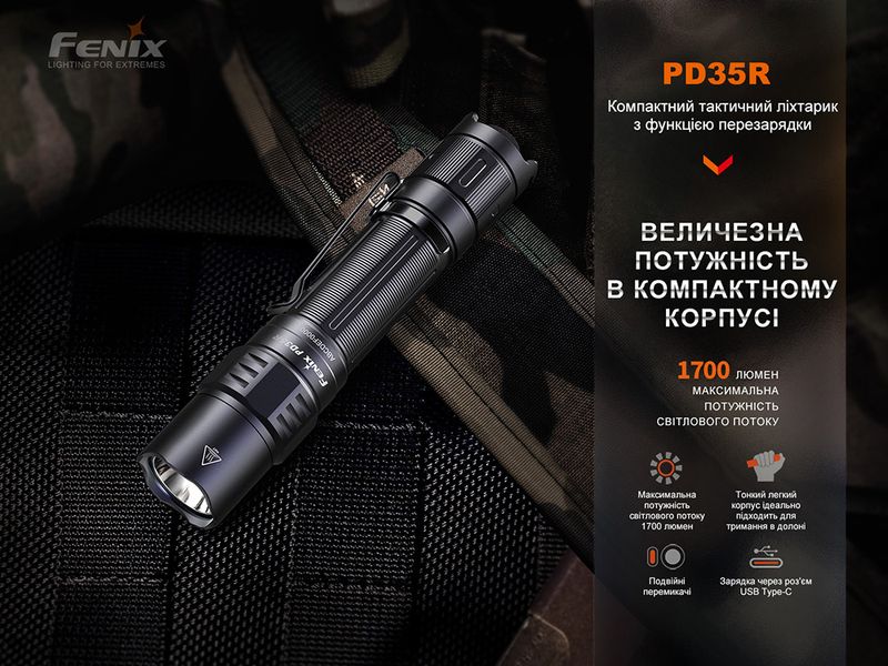 Ліхтар тактичний акумуляторний Fenix PD35R 61403 фото