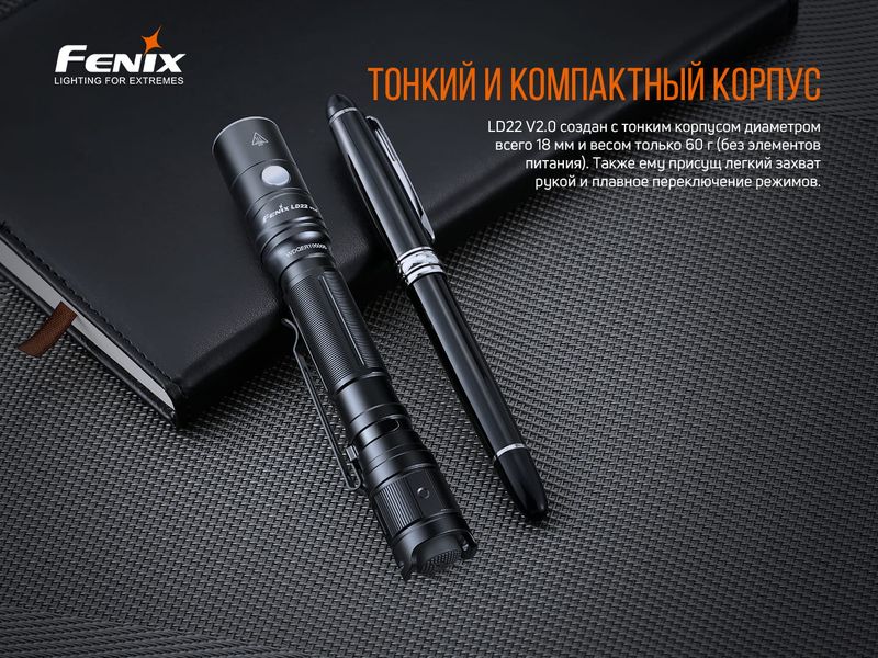 Ліхтар ручний Fenix LD22 V2.0 58427 фото