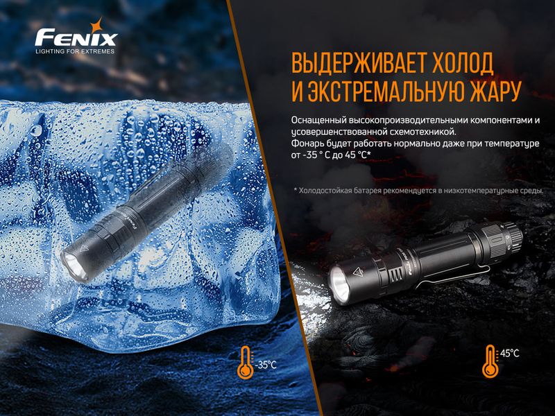 Ліхтар ручний Fenix PD36TAC 56216 фото