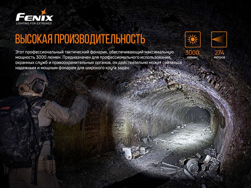 Ліхтар ручний Fenix PD36TAC 56216 фото