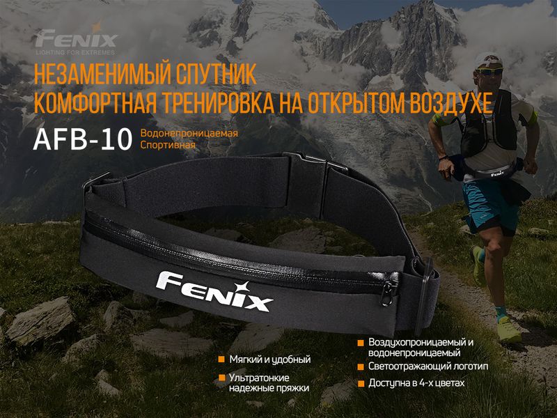 Поясна сумка Fenix AFB-10 чорна 46128 фото