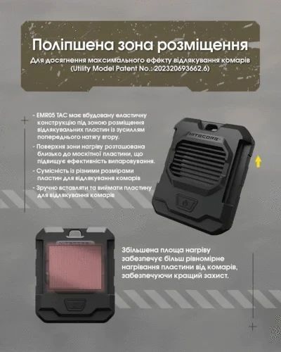 Фумигатор беспроводной Nitecore EMR05 TAC (USB-C) 6-1485_emr05_tac фото