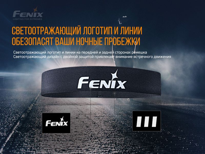 Пов'язка на голову Fenix AFH-10 чорна 46135 фото