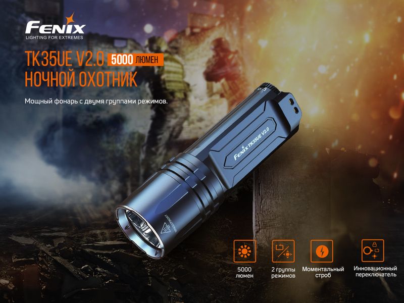 Ліхтар ручний Fenix TK35UE V2.0 57292 фото