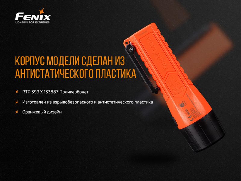 Ліхтар ручний вибухобезпечний Fenix WF11E 46137 фото